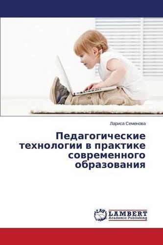 Pedagogicheskie tekhnologii v praktike sovremennogo obrazovaniya