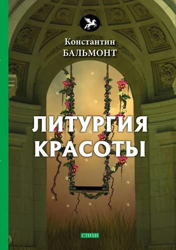 &#1051;&#1080;&#1090;&#1091;&#1088;&#1075;&#1080;&#1103; &#1082;&#1088;&#1072;&#1089;&#1086;&#1090;&#1099;: (&#1043;&#1086;&#1083;&#1086;&#1089;&#1072;)