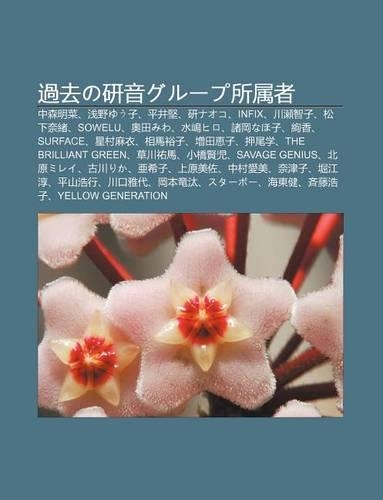 Guo Quno Yan y Ngur Pu Su Sh Zh: Zh Ng S N Ming Cai, Qi N y Yuu Zi, Ping J Ng Ji N, Yannaoko, Infix, Chu N Lai Zhi Zi, S Ng Xia NAI Xu(Japanese)