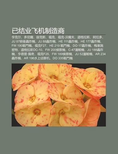 Y Jie Ye F I J Zhi Zao Sh Ng