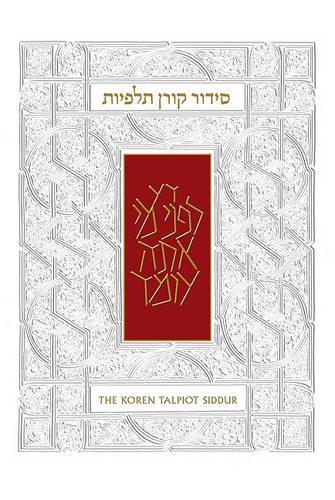 The Koren Talpiot Siddur