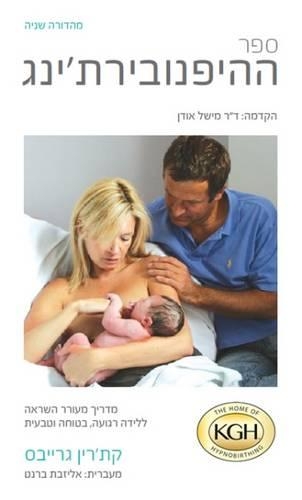 The Hypnobirthing Book: An Inspirational Guide for a Calm, Confident, Natural Birth