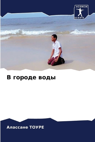 &#1042; &#1075;&#1086;&#1088;&#1086;&#1076;&#1077; &#1074;&#1086;&#1076;&#1099;