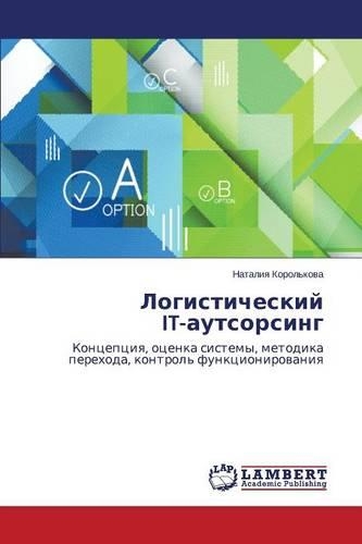 Logisticheskiy IT-autsorsing