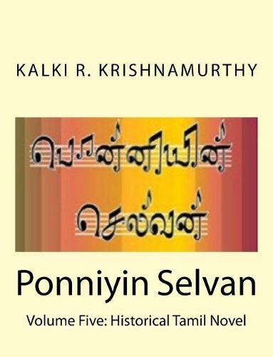 Ponniyin Selvan: Volume Five: Historical Tamil Novel