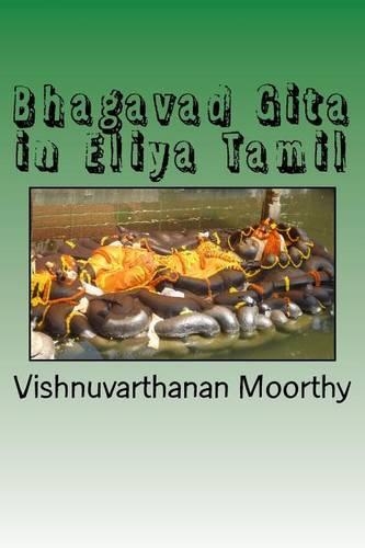 Bhagavad Gita in Eliya Tamil: (Tamil)