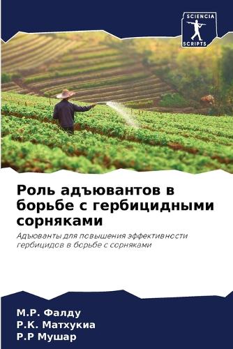 &#1056;&#1086;&#1083;&#1100; &#1072;&#1076;&#1098;&#1102;&#1074;&#1072;&#1085;&#1090;&#1086;&#1074; &#1074; &#1073;&#1086;&#1088;&#1100;&#1073;&#1077; &#1089; &#1075;&#1077;&#1088;&#1073;&#1080;&#1094;&#1080;&#1076;&#1085;&#1099;&#1084;&#1080; &#10