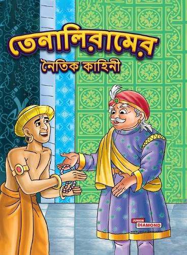 Moral Tales of Tenalirama  (Edition2023)