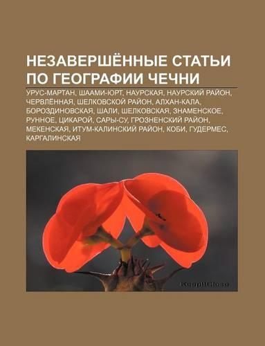 Nezavershe Nnye Stat I Po Gyeografii Chechni