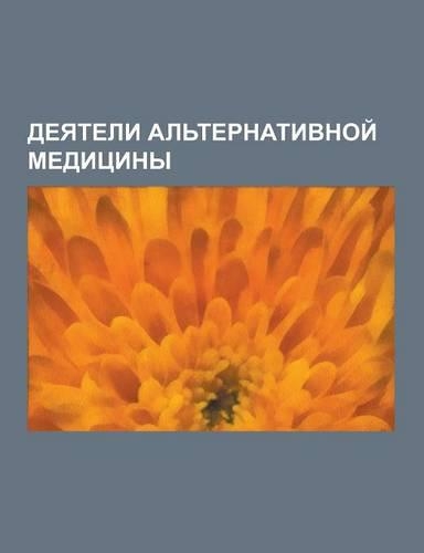 Dyeyateli Al Ternativnoi Meditsiny