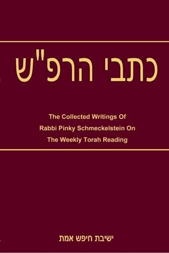 The Collected Writings of Rabbi Pinky Schmeckelstein On the Weekly Torah Reading