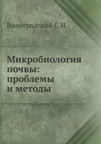 &#1052;&#1080;&#1082;&#1088;&#1086;&#1073;&#1080;&#1086;&#1083;&#1086;&#1075;&#1080;&#1103; &#1087;&#1086;&#1095;&#1074;&#1099;