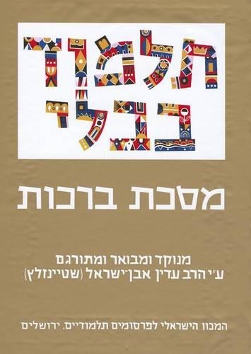 The Steinsaltz Talmud Bavli