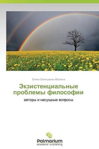 Ekzistentsial'nye Problemy Filosofii