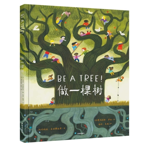 Be a Tree
