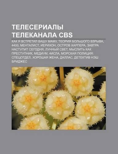 Teleserialy Telekanala CBS