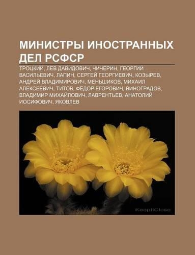 Ministry Inostrannykh del Rsfsr