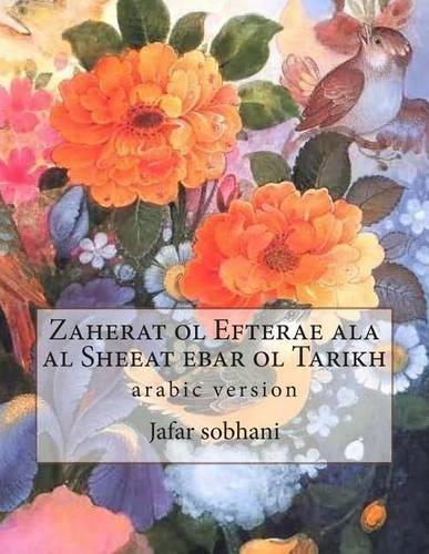 Zaherat Ol Efterae ALA Al Sheeat Ebar Ol Tarikh