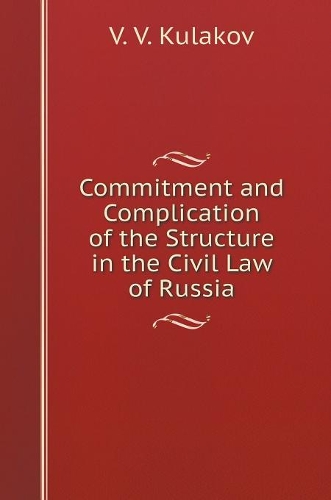 Commitment and complication of its structure in the civil law of Russia