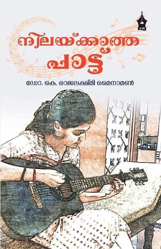 Nilakkatha Pattu