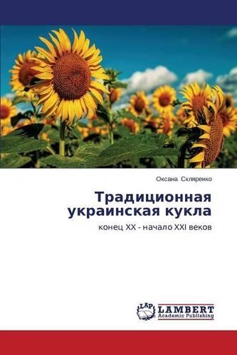 Traditsionnaya Ukrainskaya Kukla