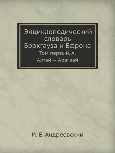 &#1069;&#1085;&#1094;&#1080;&#1082;&#1083;&#1086;&#1087;&#1077;&#1076;&#1080;&#1095;&#1077;&#1089;&#1082;&#1080;&#1081; &#1089;&#1083;&#1086;&#1074;&#1072;&#1088;&#1100; &#1041;&#1088;&#1086;&#1082;&#1075;&#1072;&#1091;&#1079;&#1072; &#1080; &#1045