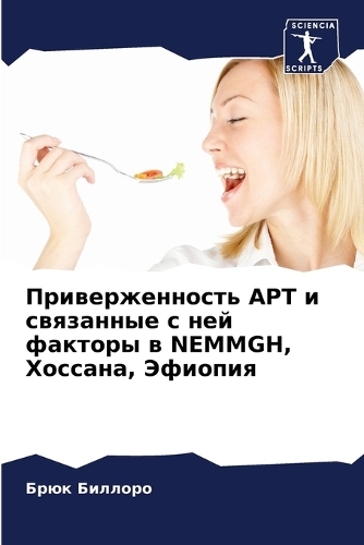 &#1055;&#1088;&#1080;&#1074;&#1077;&#1088;&#1078;&#1077;&#1085;&#1085;&#1086;&#1089;&#1090;&#1100; &#1040;&#1056;&#1058; &#1080; &#1089;&#1074;&#1103;&#1079;&#1072;&#1085;&#1085;&#1099;&#1077; &#1089; &#1085;&#1077;&#1081; &#1092;&#1072;&#1082;&#10