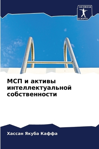 &#1052;&#1057;&#1055; &#1080; &#1072;&#1082;&#1090;&#1080;&#1074;&#1099; &#1080;&#1085;&#1090;&#1077;&#1083;&#1083;&#1077;&#1082;&#1090;&#1091;&#1072;&#1083;&#1100;&#1085;&#1086;&#1081; &#1089;&#1086;&#1073;&#1089;&#1090;&#1074;&#1077;&#1085;&#1085