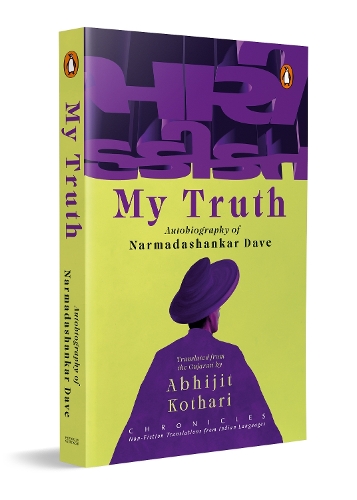 My Truth: Autobiography of Narmadashankar Dave | Chronicles Series of Non-fiction Translations