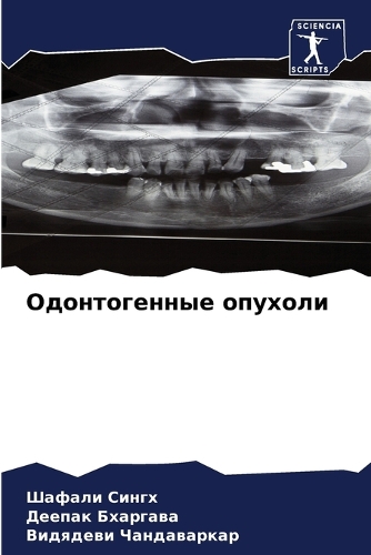 &#1054;&#1076;&#1086;&#1085;&#1090;&#1086;&#1075;&#1077;&#1085;&#1085;&#1099;&#1077; &#1086;&#1087;&#1091;&#1093;&#1086;&#1083;&#1080;