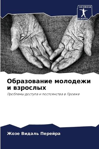 &#1054;&#1073;&#1088;&#1072;&#1079;&#1086;&#1074;&#1072;&#1085;&#1080;&#1077; &#1084;&#1086;&#1083;&#1086;&#1076;&#1077;&#1078;&#1080; &#1080; &#1074;&#1079;&#1088;&#1086;&#1089;&#1083;&#1099;&#1093;
