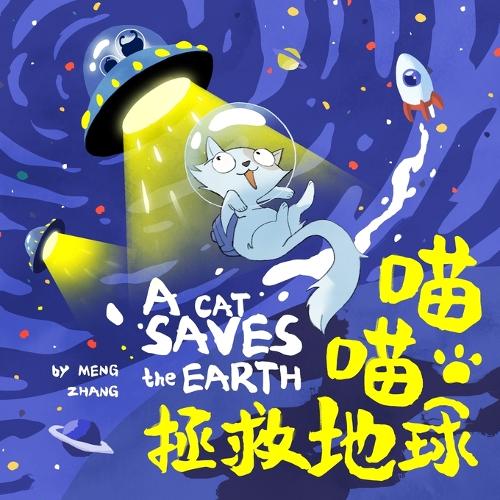 Cat Saves the Earth: A Fun Bilingual Adventure on Protecting Our World with Love