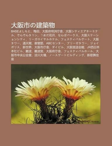 Da B N Shino Jian Zhu Wu