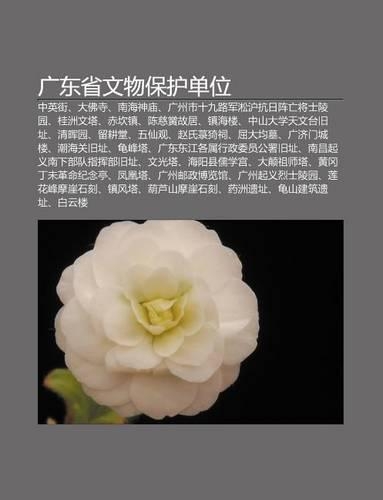 Gu Ng D Ng Sh Ng Wen Wu B O Hu D N Wei