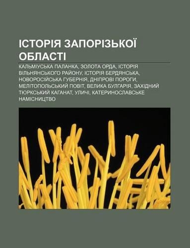 Istoriya Zaporiz Koi Oblasti: Kal Mius Ka Palanka, Zolota Orda, Istoriya Vil Nyans Koho Ray Onu, Istoriya Berdyans Ka(Ukrainian)