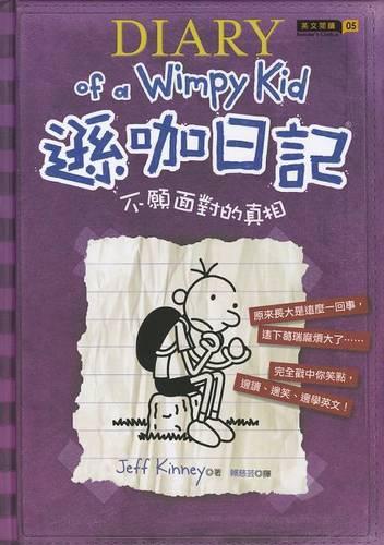 Diary of a Wimpy Kid