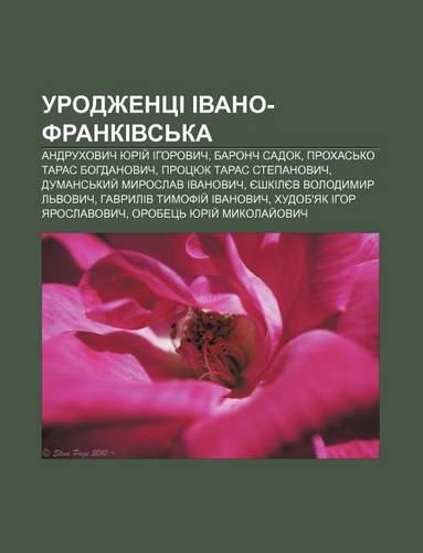 Urodzhentsi Ivano-Frankivs Ka: Andrukhovych Yuriy Ihorovych, Baronch Sadok, Prokhas Ko Taras Bohdanovych, Protsyuk Taras Stepanovych(Ukrainian)