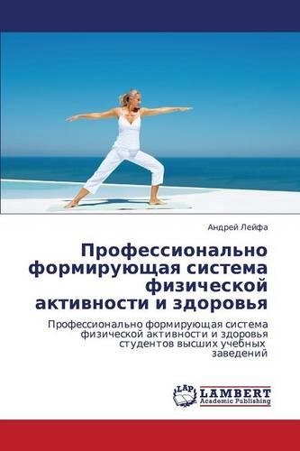 Professional'no Formiruyushchaya Sistema Fizicheskoy Aktivnosti I Zdorov'ya