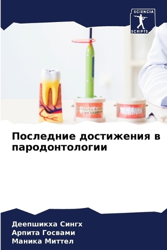 &#1055;&#1086;&#1089;&#1083;&#1077;&#1076;&#1085;&#1080;&#1077; &#1076;&#1086;&#1089;&#1090;&#1080;&#1078;&#1077;&#1085;&#1080;&#1103; &#1074; &#1087;&#1072;&#1088;&#1086;&#1076;&#1086;&#1085;&#1090;&#1086;&#1083;&#1086;&#1075;&#1080;&#1080;