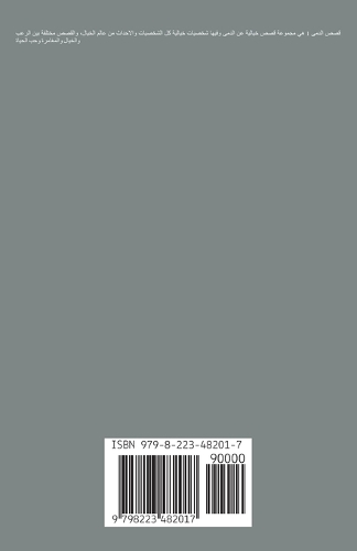 قصص الدمى 1: (??? ?????)