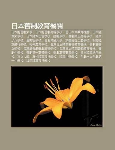 Ri B N Jiu Zhi Jiao Yu J Gu N