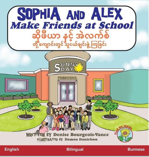 Sophia and Alex Make Friends at School: ??????? ????? ??????? ???? ??????????? ?&#4144(2 Sophia and Alex / ??????? ????&#41)