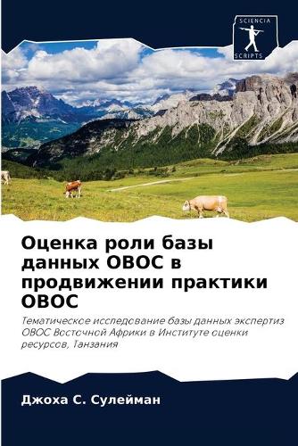 &#1054;&#1094;&#1077;&#1085;&#1082;&#1072; &#1088;&#1086;&#1083;&#1080; &#1073;&#1072;&#1079;&#1099; &#1076;&#1072;&#1085;&#1085;&#1099;&#1093; &#1054;&#1042;&#1054;&#1057; &#1074; &#1087;&#1088;&#1086;&#1076;&#1074;&#1080;&#1078;&#1077;&#1085;&#10