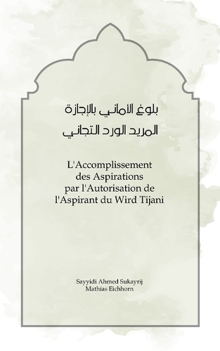 L'Accomplissement des Aspirations