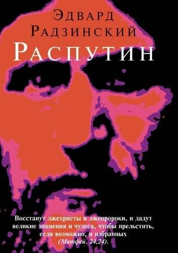 Rasputin