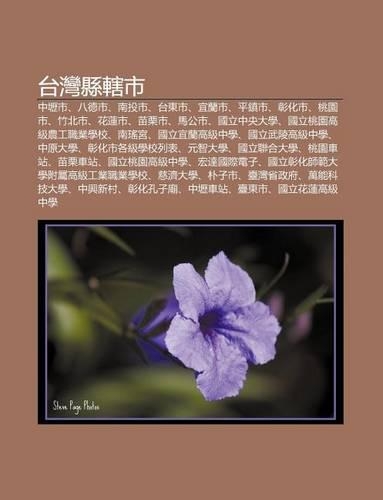 Tai W N Xian Xia Shi