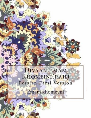 Divaan Emam Khomeini(rah)