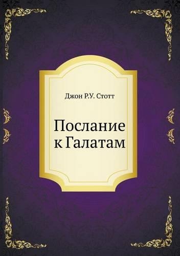Poslanie K Galatam