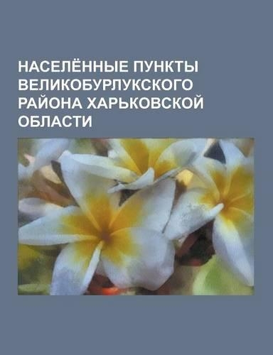Nasele Nnye Punkty Velikoburlukskogo Rai Ona Khar Kovskoi Oblasti