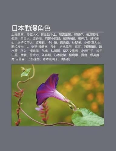 Ri B N Dong Man Ji O Se